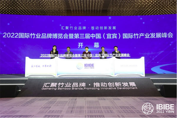 2022国际竹业品牌博览会